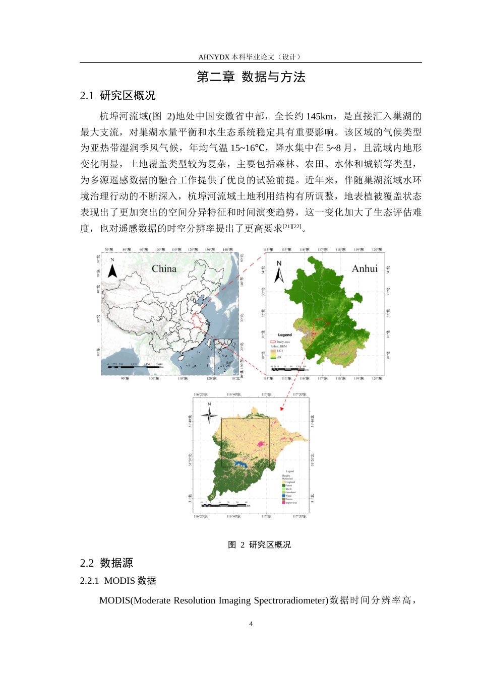26年WP测绘工程 基于LSTM模型的核归一化指数预测方法研究5.65-AI通过_1(15473字).docx_第9页