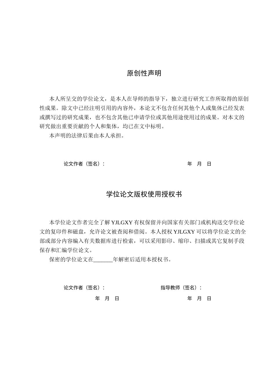 26年WP环境设计 人宠双向友好视角下石家庄伴栖公园景观设计5.56-AI12.88(9451字).docx_第1页