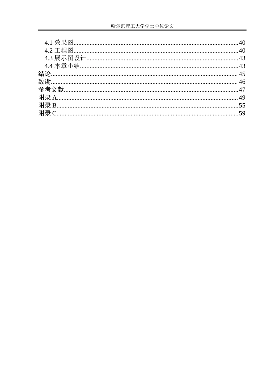 26年WP工业设计 基于非遗元素的儿童益智玩具设计2.07-AI31.36.doc_第5页