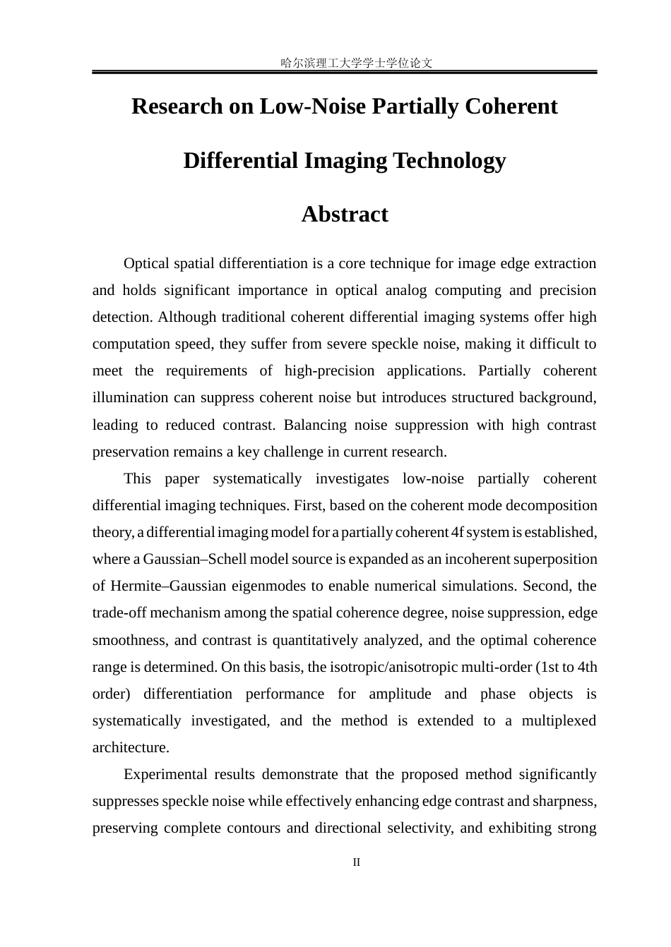 26年WP光电信息科学与工程  低噪声部分微分成像技术研究(23436字).docx_第2页