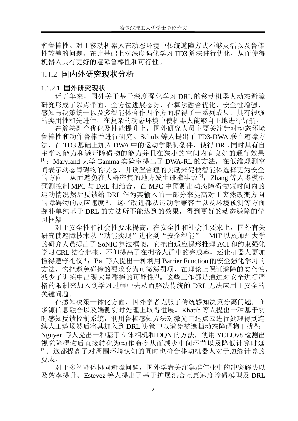 26年WP自动化 基于全局路径的移动机器人动态避障方法研究5.54-AI5.38(31265字).docx_第8页
