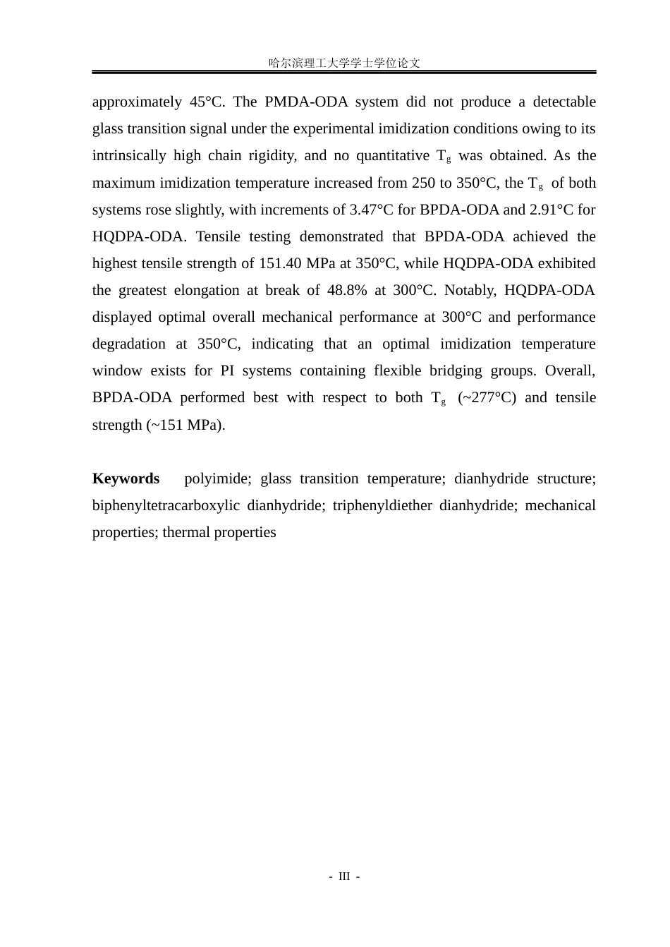 26年WP高分子材料与工程 高Tg聚酰亚胺的合成与性能研究5.18-AI.docx_第3页