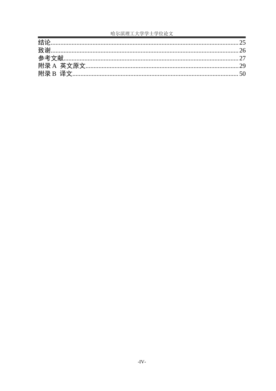 26年WP应用物理学 基于纸基谐振图案超材料的结构优化及吸波性能研究2.89-AI3.32(36624字).docx_第4页