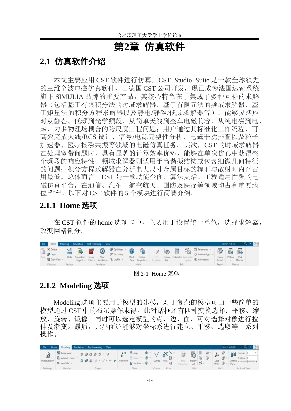 26年WP应用物理学 基于纸基谐振图案超材料的结构优化及吸波性能研究2.89-AI3.32(36624字).docx_第8页