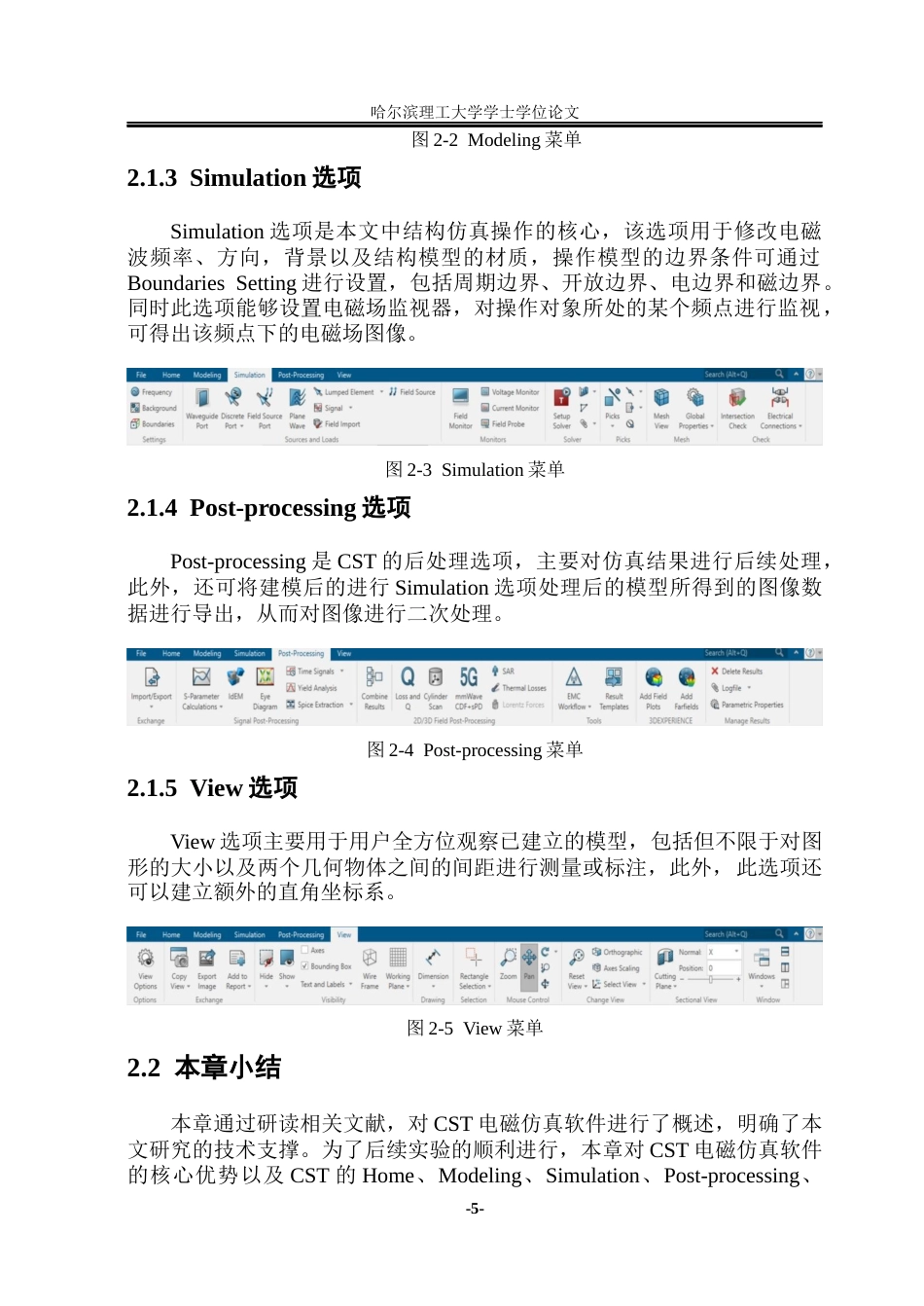 26年WP应用物理学 基于纸基谐振图案超材料的结构优化及吸波性能研究2.89-AI3.32(36624字).docx_第9页