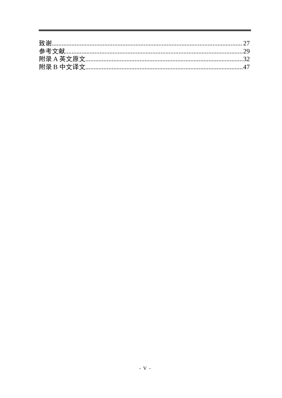 26年WP应用物理学 基于第一性原理对Cun(n1-3)修饰 石墨烯的光电性质研究14.0-AI21.46-约37931字符.doc_第5页