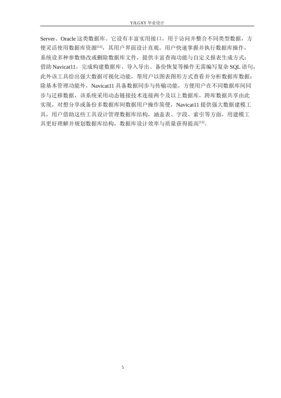 26年WP计算机科学与技术 基于Spring Boot的中小学课后托管服务管理系统的设计与实现14.86-AI_1(21437字).docx_第9页