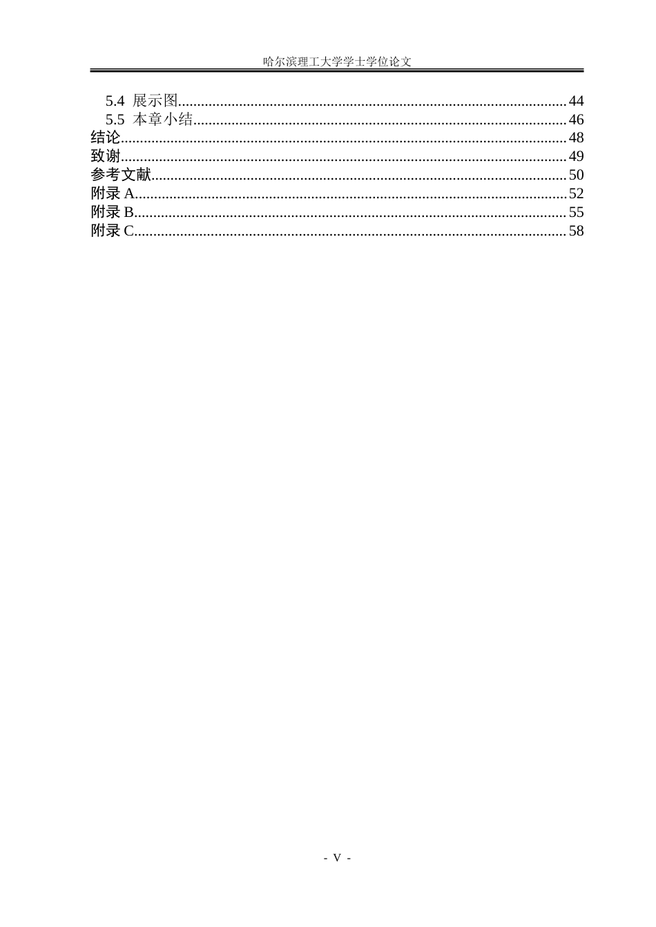 26年WP工业设计 盲人导引机器人设计4.18-AI18.12-约39552字符.doc_第6页