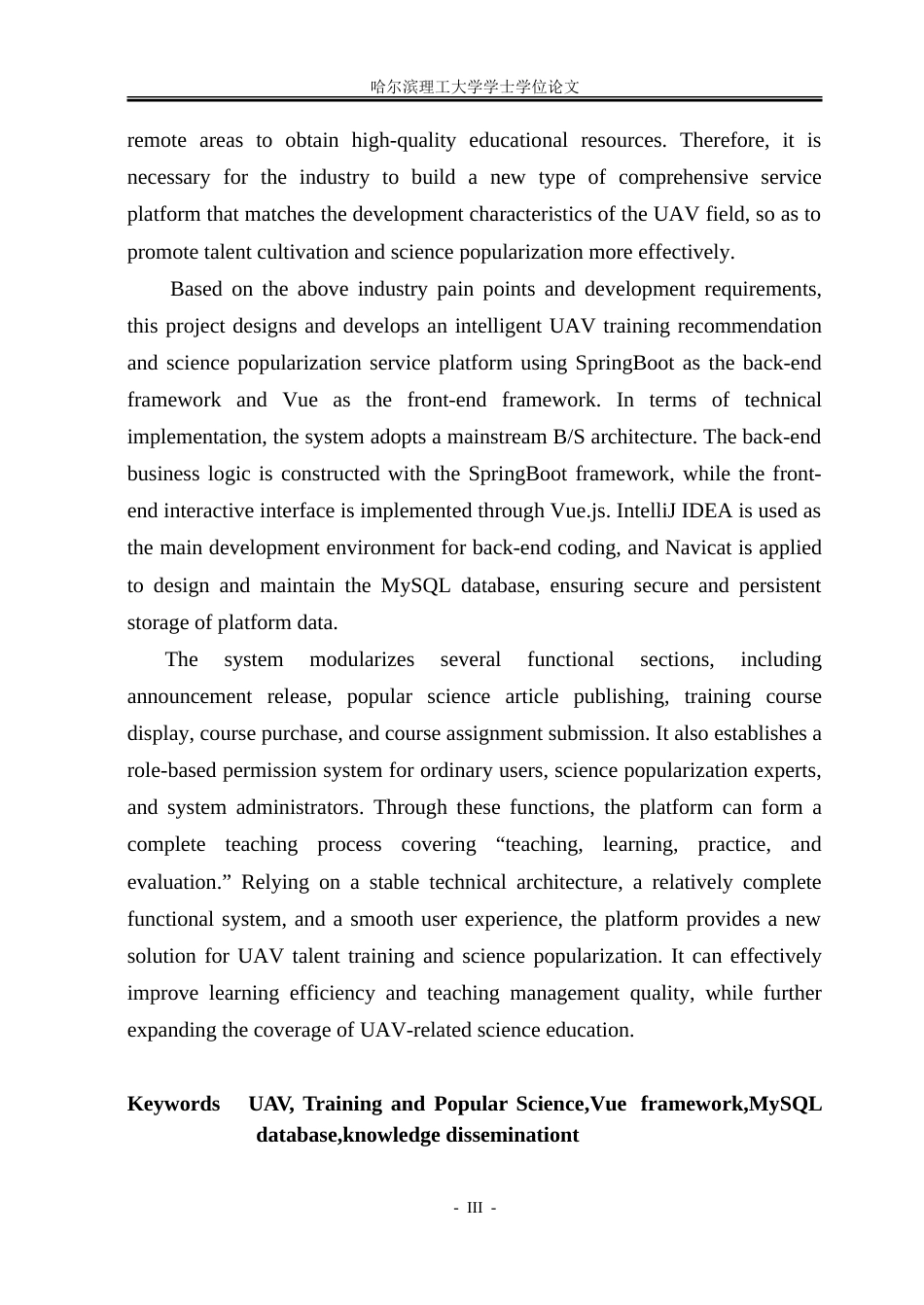 26年WP软件工程 基于Spring Boot的无人机培训与科普服务系统设计与实现14.65-AI2.32.doc_第3页