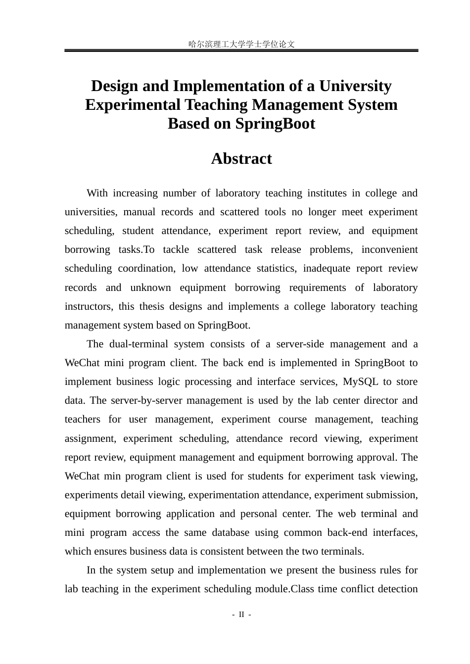 26年WP软件工程 基于SpringBoot的高校实验教学管理系统设计与实现6.11-AI11.73.docx_第2页