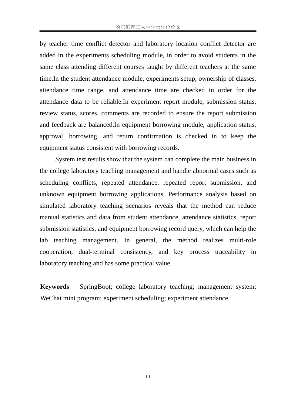 26年WP软件工程 基于SpringBoot的高校实验教学管理系统设计与实现6.11-AI11.73.docx_第3页