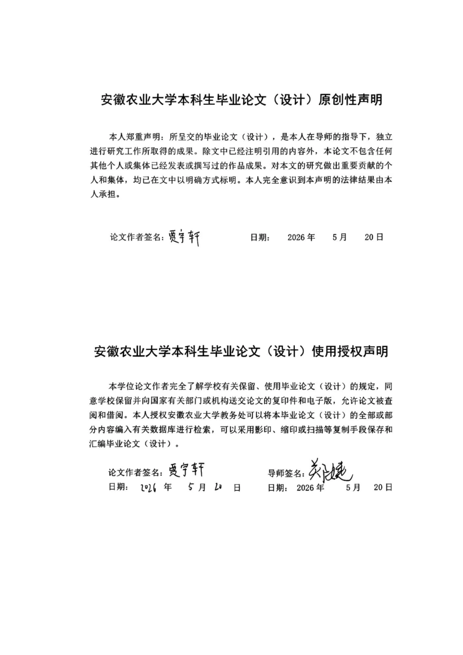 26年WP环境设计 基于空间正义的徐州青山石韵老旧小区公共空间优化设计1.59-AI通过-约25708字符.pdf_第1页
