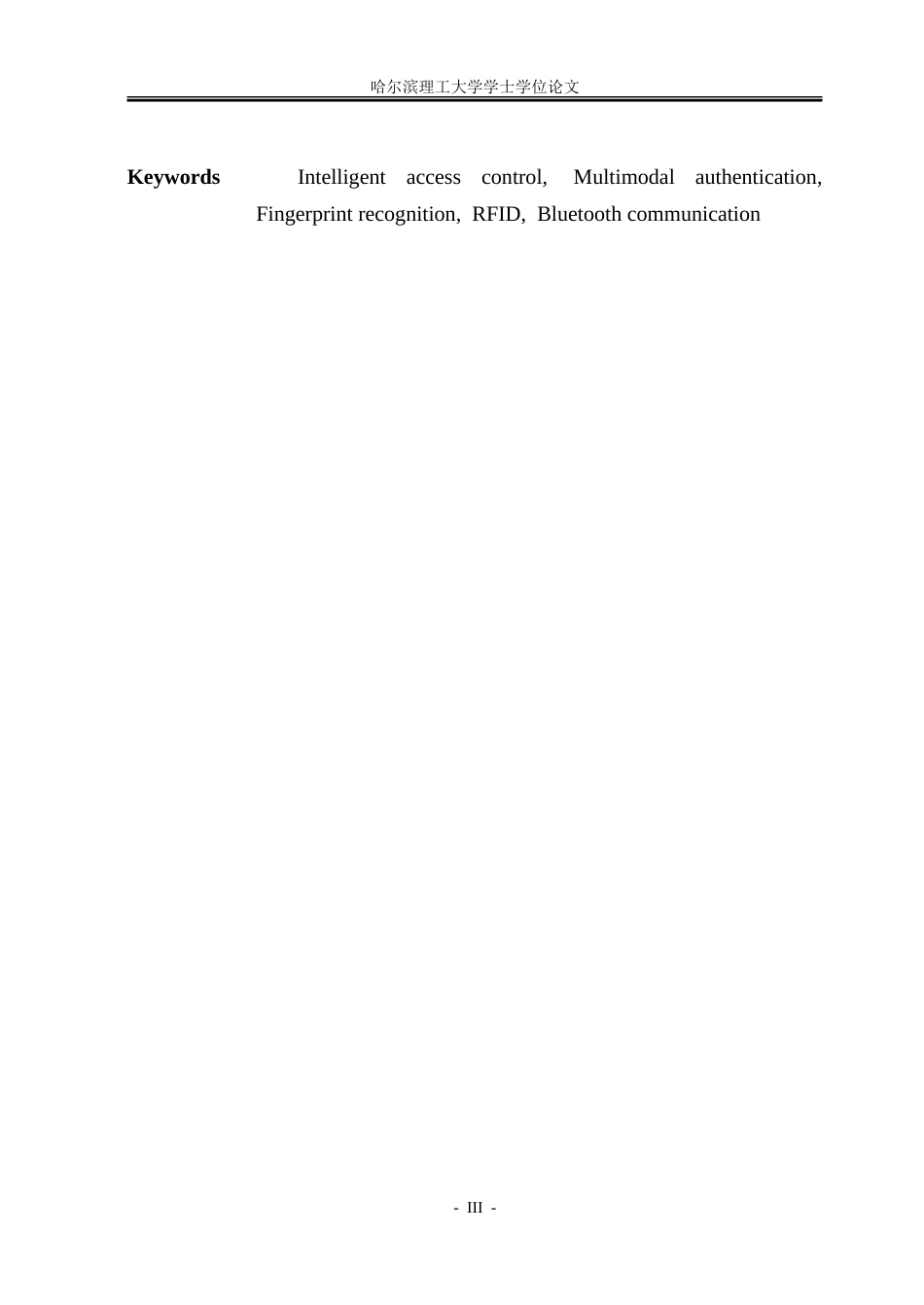 26年WP自动化 家庭智能门禁控制系统设计9.2-AI15.74-约26461字符.doc_第5页