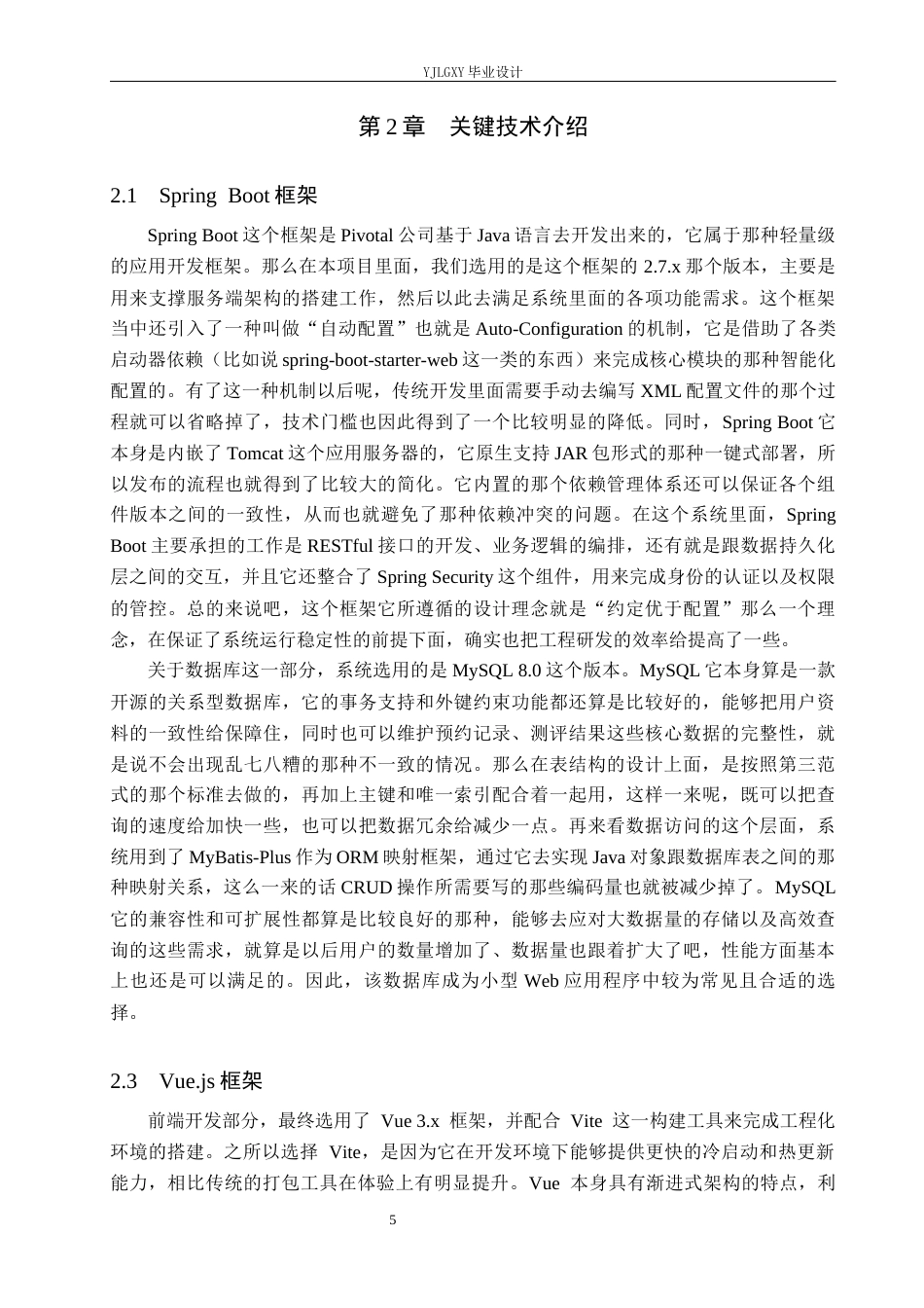 26年WP软件工程 基于 Spring Boot的心理辅导系统的设计与实现1.9-AI0.0_1(22972字).docx_第9页