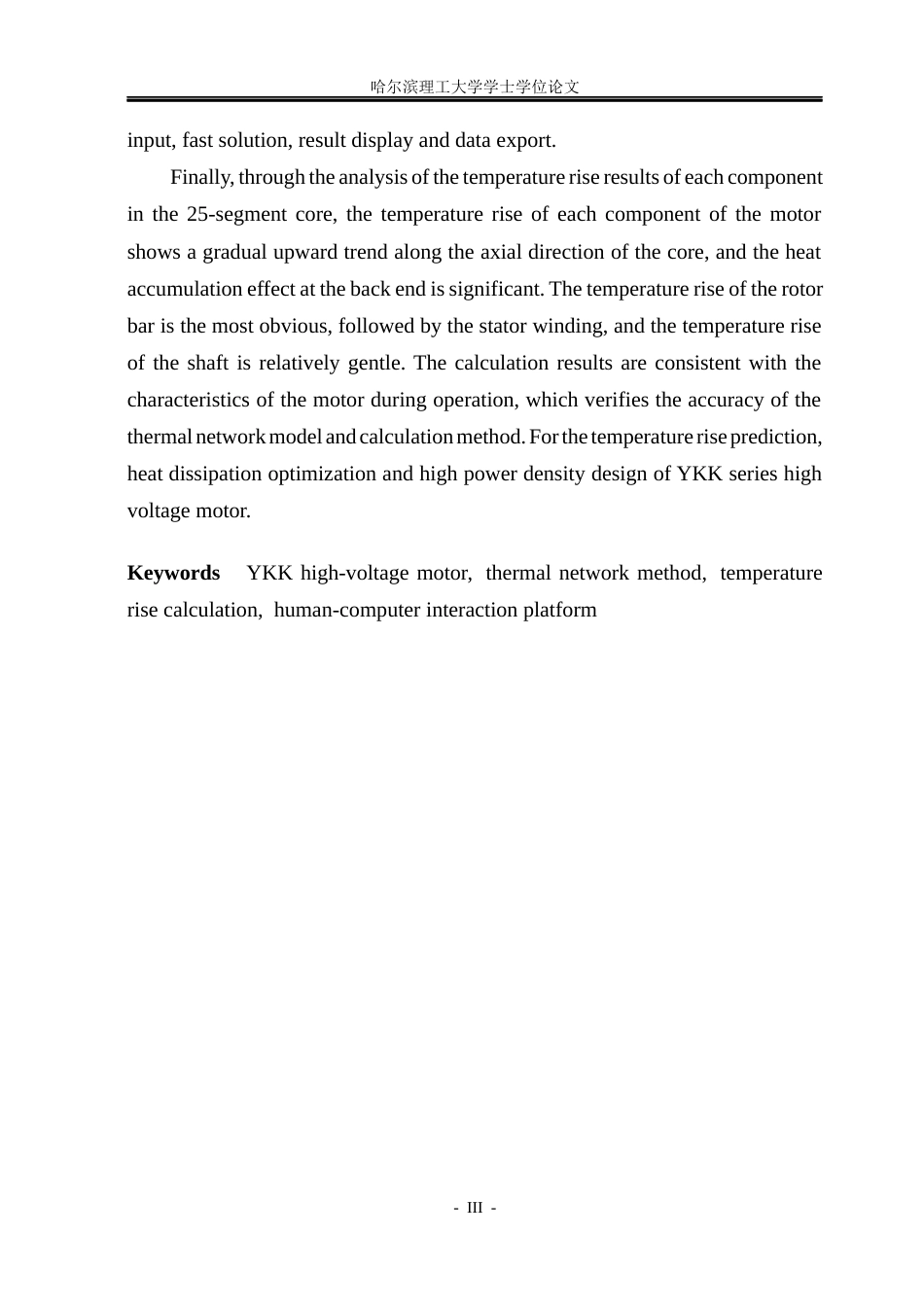 26年WP电气工程及其自动化 基于热网络法的YKK系列感应电机温升计算9.11-AI9.53(31679字).docx_第3页