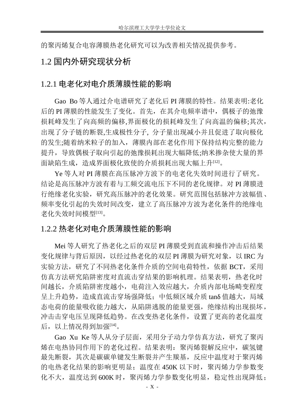 26年WP电气工程及其自动化 电晕与老化对聚丙烯电容薄膜微观结构与介电性能影响研究20.32-AI24.11-约40984字符(26296字).doc_第10页