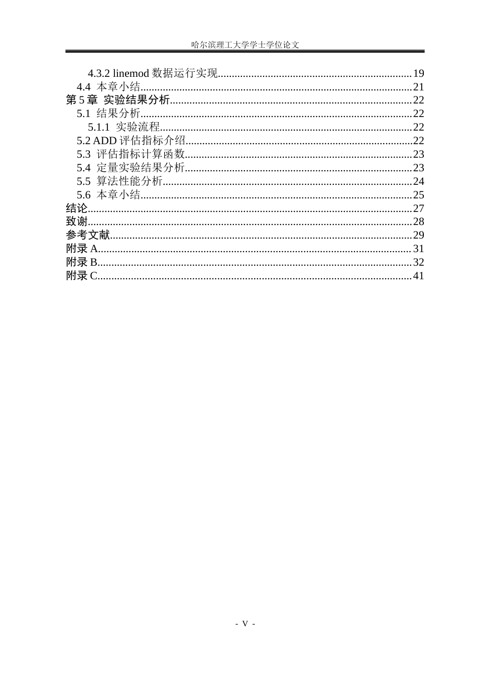 26年WP自动化 基于深度学习的目标位姿估计算法研究4.99-AI18.08(25403字).docx_第6页