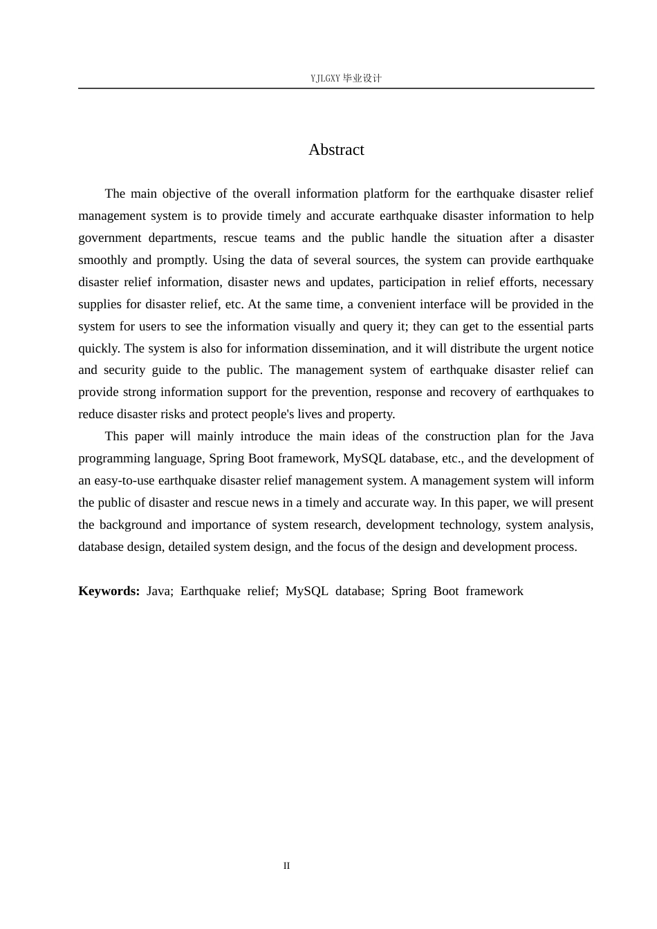 26年WP计算机科学与技术 基于Spring boot的地震救灾管理系统的设计与实现5.47-AI2.37_1(25289字).docx_第2页