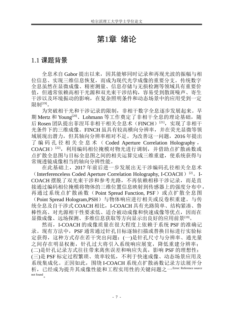 26年WP光电信息科学与工程 无干涉编码孔径相关全息术的点扩散函数记录方法分析15.61-AI29.93-约34277字符.doc_第6页