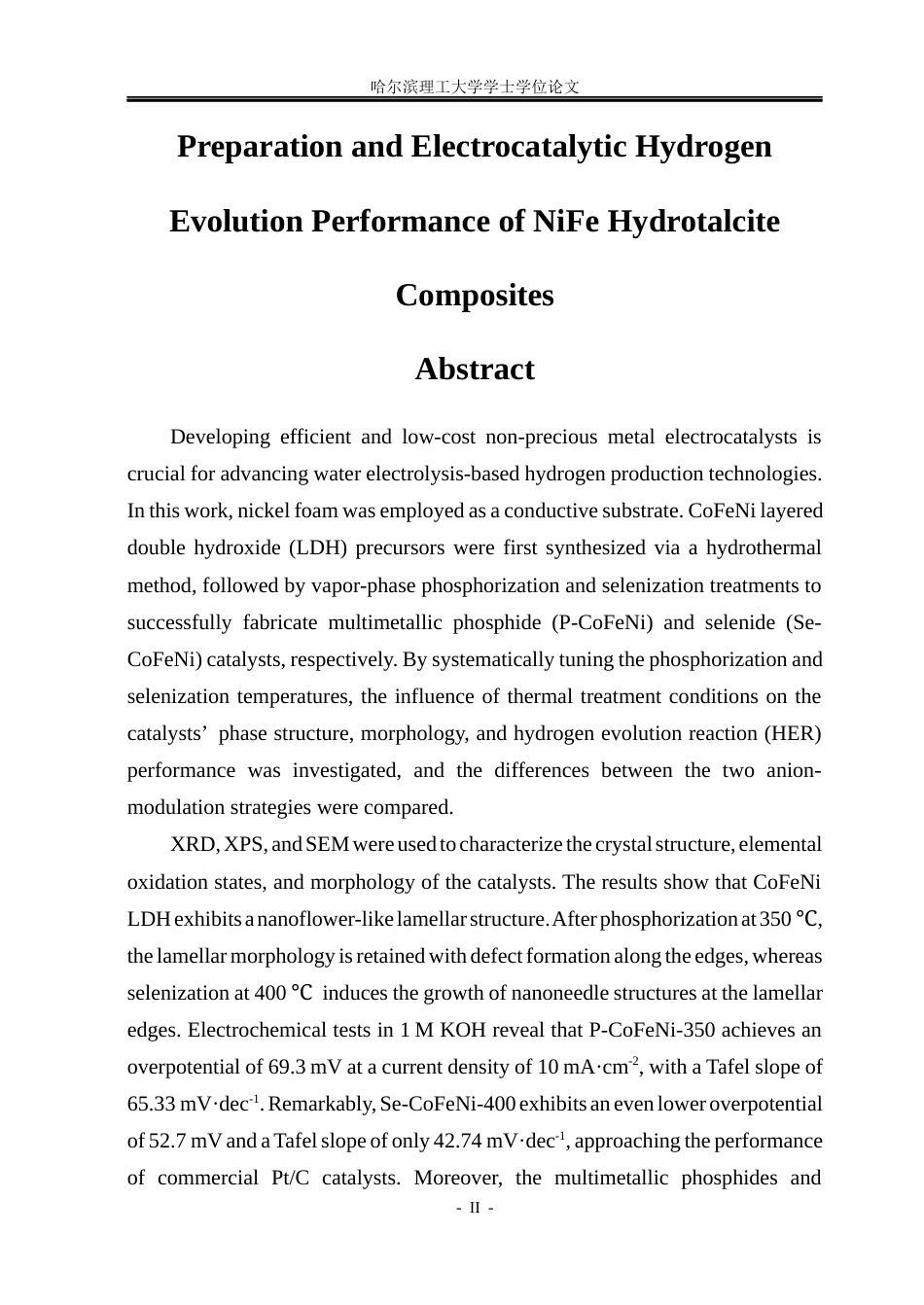 26年WP材料化学 NiFe水滑石复合材料的制备及电催化析氢性能研究17.78-AI12.94_1(30226字).docx_第2页