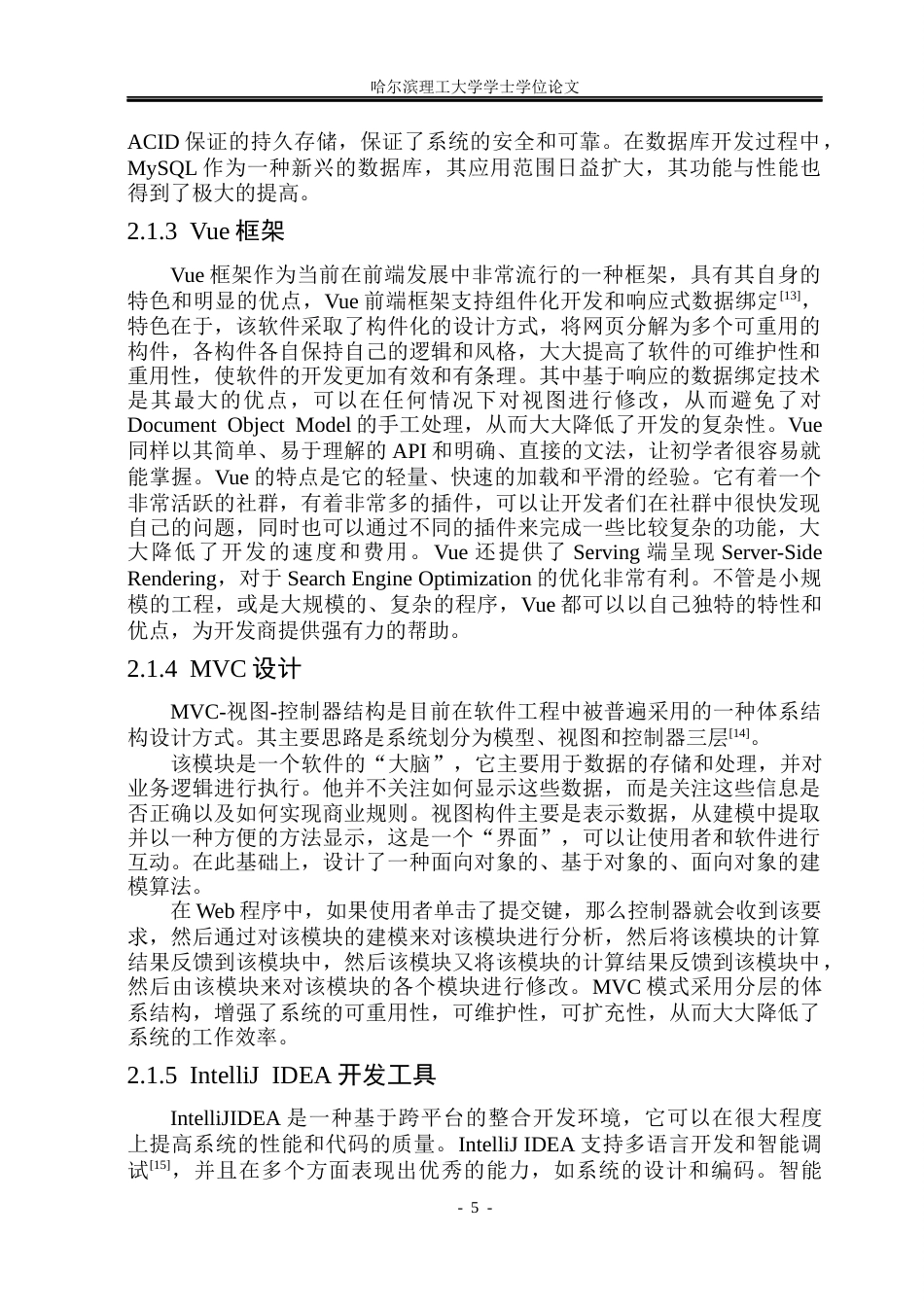 26年WP软件工程 基于SpringBoot的乡村普法宣传系统的设计与实现12.81-AI4.89.docx_第10页