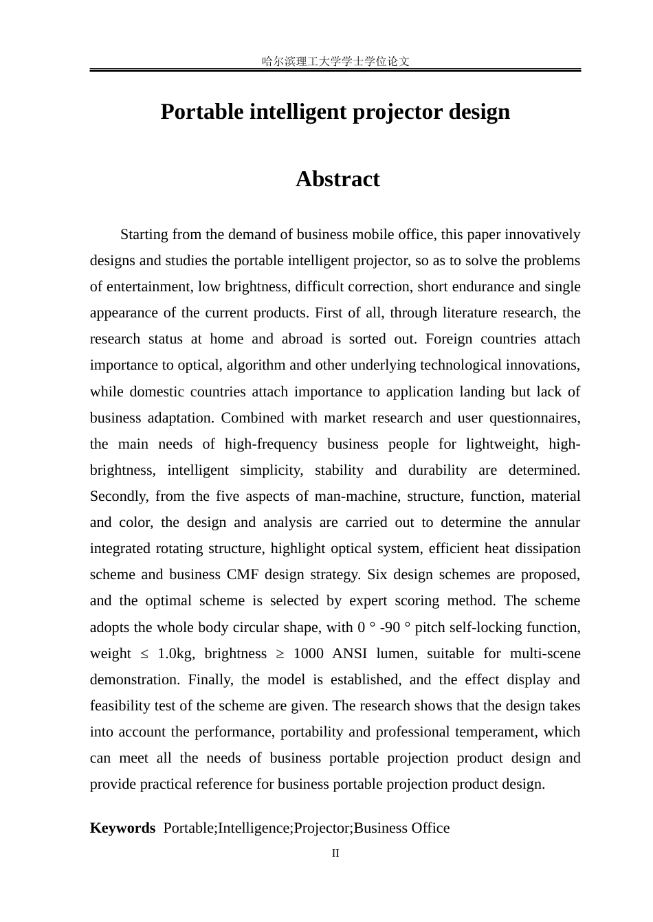 26年WP工业设计 便携智能投影仪设计5.4-AI10.8-约43483字符.doc_第2页