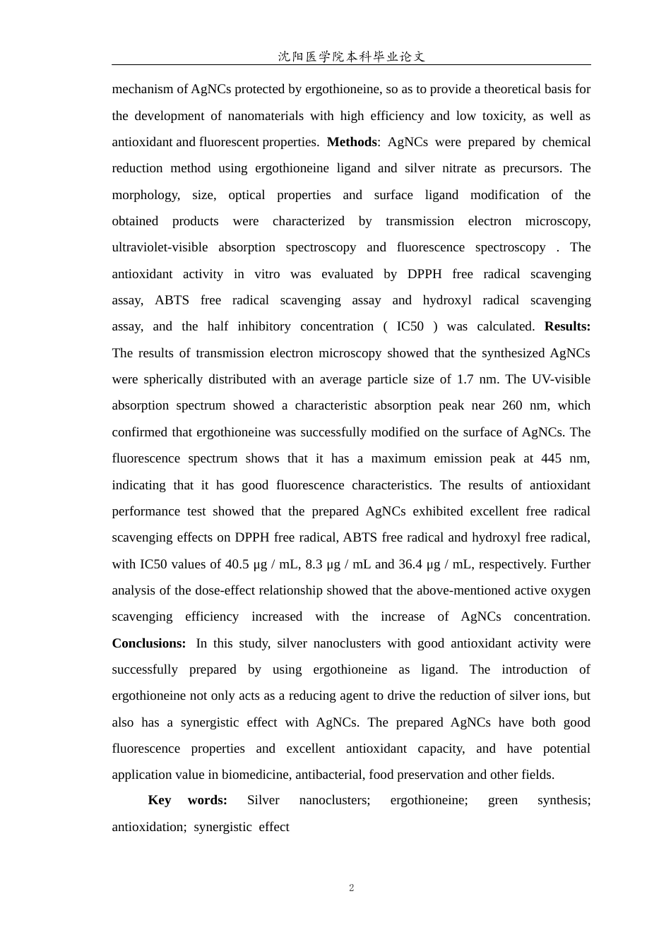 26年WP预防医学 银纳米团簇的抗氧化应用22.1-AI7.54(9160字).docx_第3页