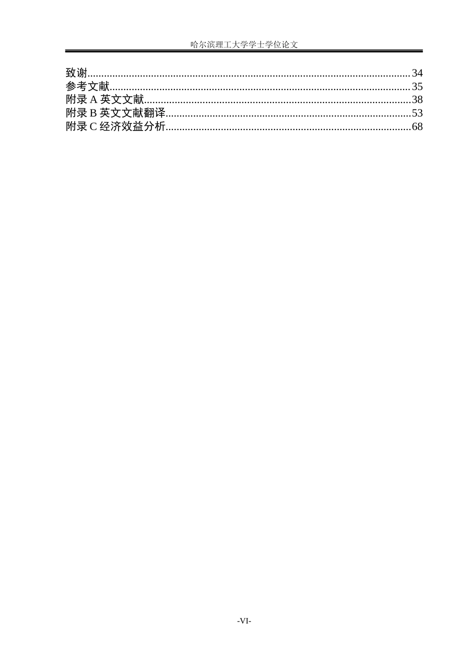 26年WP安全工程 基于改进 YOLOv8 的复杂工作环境下工人个体防护用具佩戴检测算法设计10.85-AI8.82(31493字).docx_第5页