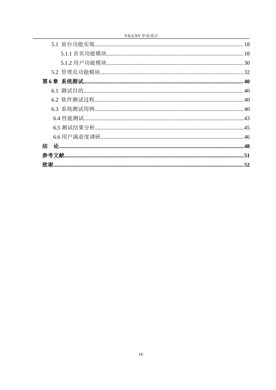 26年WP计算机科学与技术 基于PHP的摩界机车AI智能购买平台11.85-AI_1(18140字).doc_第4页