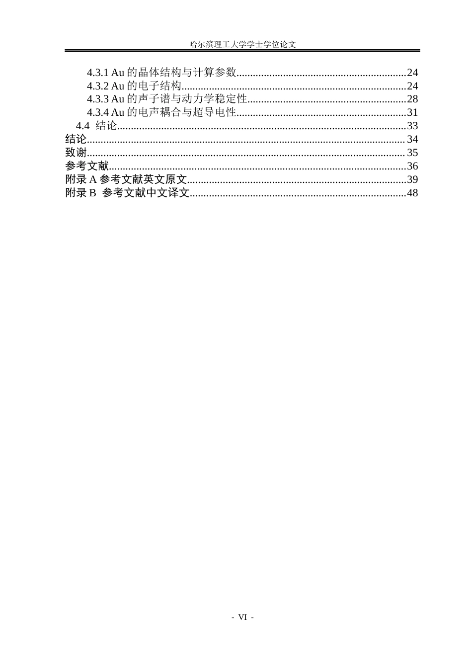 26年WP应用物理学 贵金属金、银在不同压力下的超导性质变化9.45-AI19.23(22673字).docx_第5页