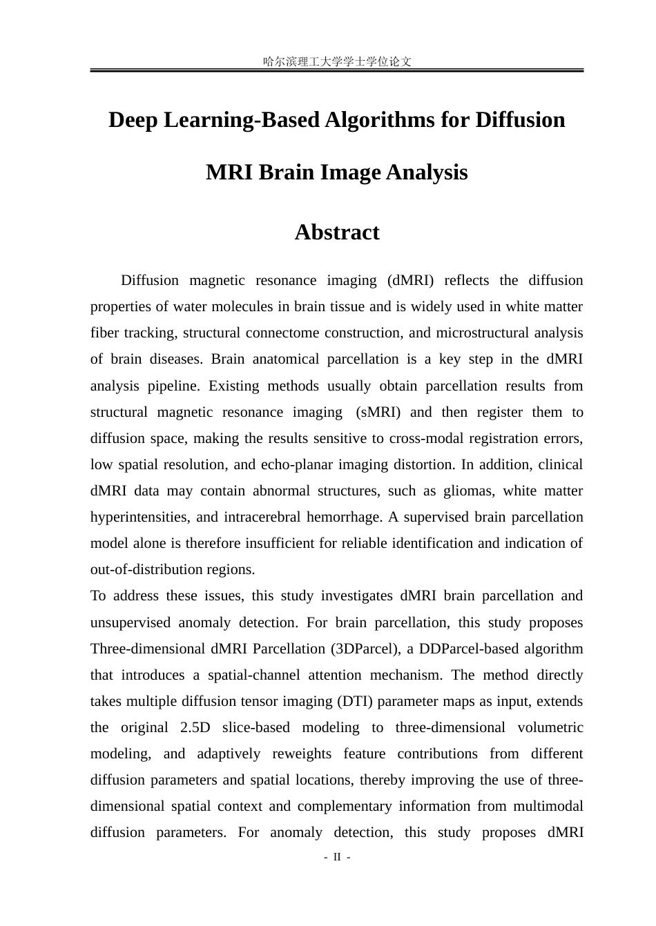 26年WP通信工程 基于深度学习的dMRI脑影像分析算法研究5.41-AI20.5.doc_第2页