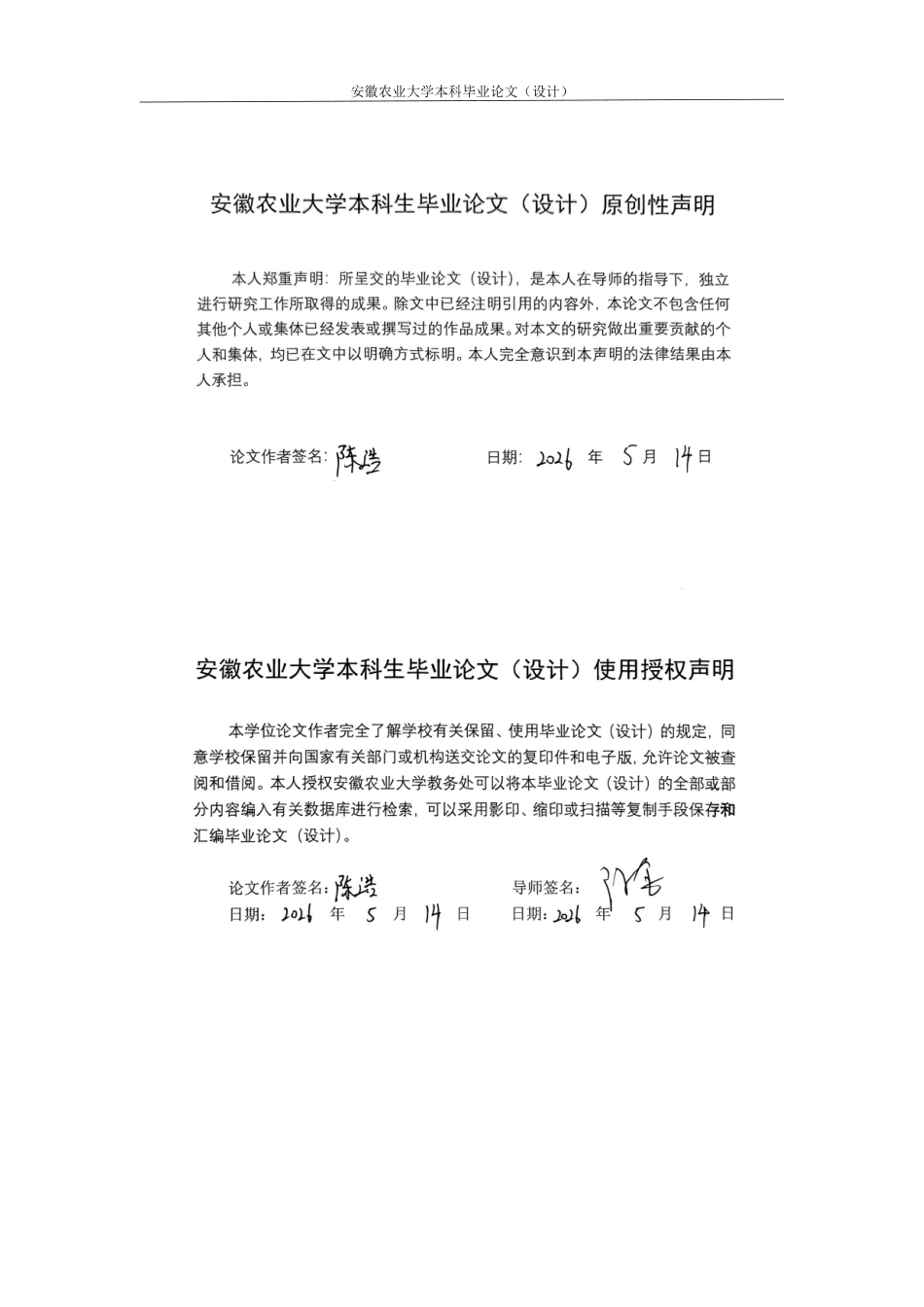 26年WP应用生物科学 不同发育时期野艾蒿根际细菌和真菌群落组成和结构的差异17.9-AI通过_1(12449字).docx_第1页