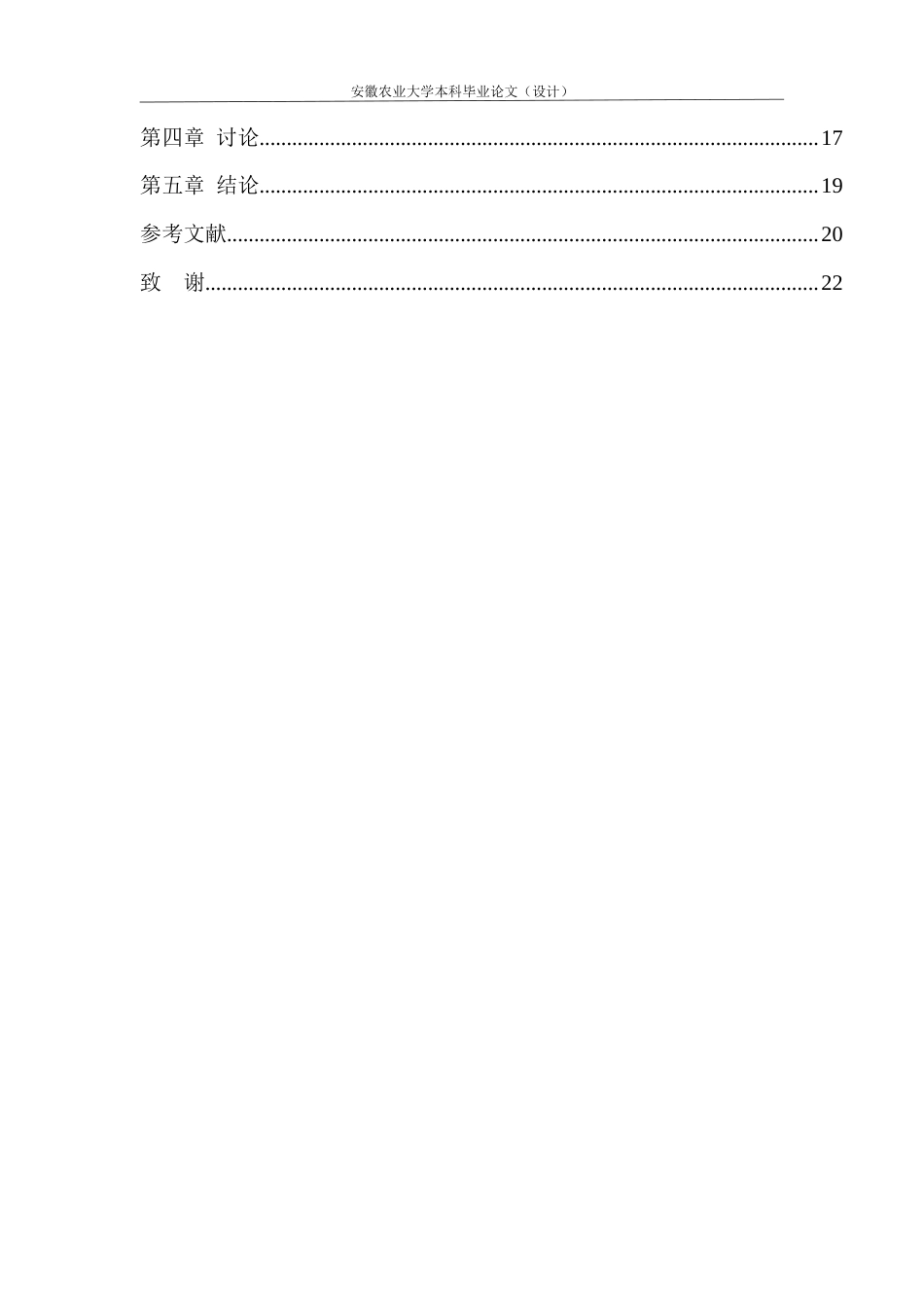 26年WP应用生物科学 不同发育时期野艾蒿根际细菌和真菌群落组成和结构的差异17.9-AI通过_1(12449字).docx_第3页