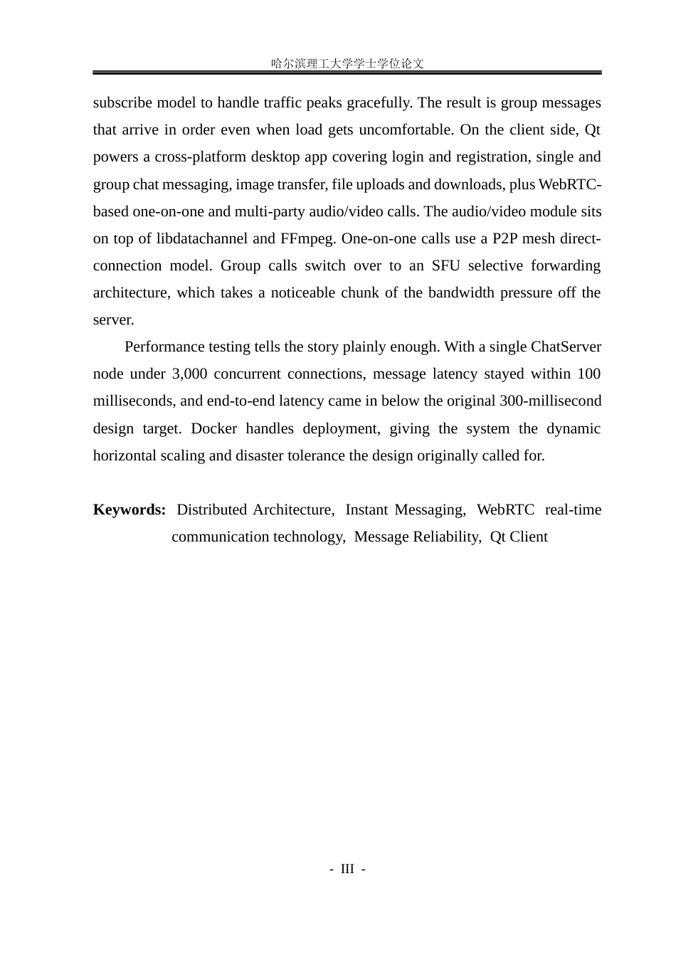 26年WP计算机科学与技术 基于分布式架构的即时通讯系统设计6.16-AI14.03(40177字).docx_第5页