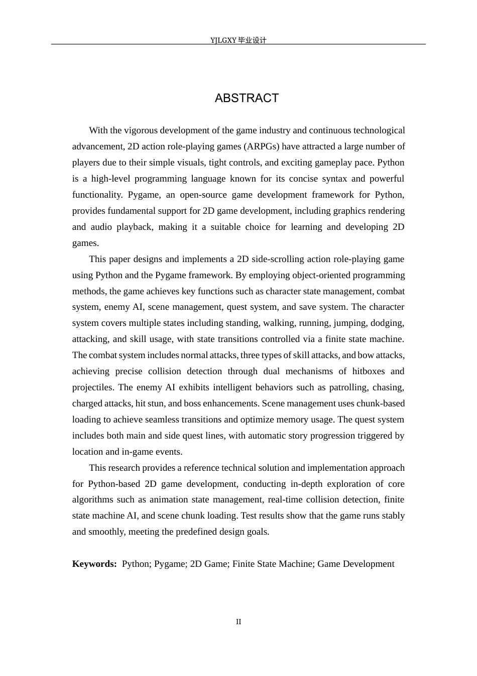 26年WP计算机科学与技术 基于Python的探索冒险游戏的设计与实现4.0-AI24.22_1(25605字).docx_第2页