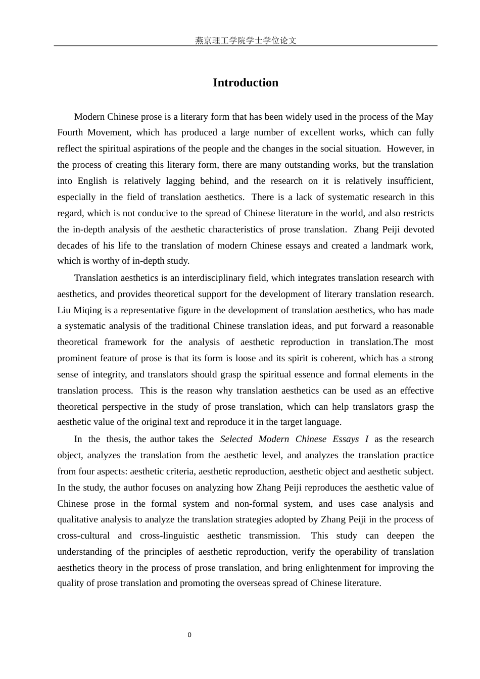 26年WP英语 翻译美学视角下《英译中国现代散文选（一）》翻译研究19.97-AI14.96(11453字).docx_第6页