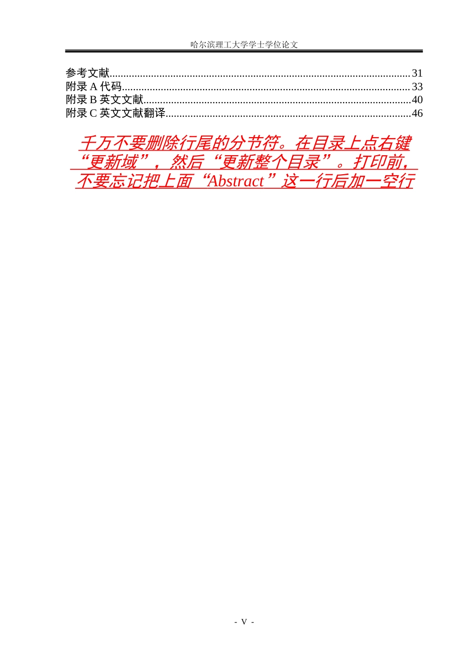 26年WP测控技术与仪器 基于MQ型传感器的雾霾环境监测系统设计3.49-AI23.69(25403字).docx_第5页