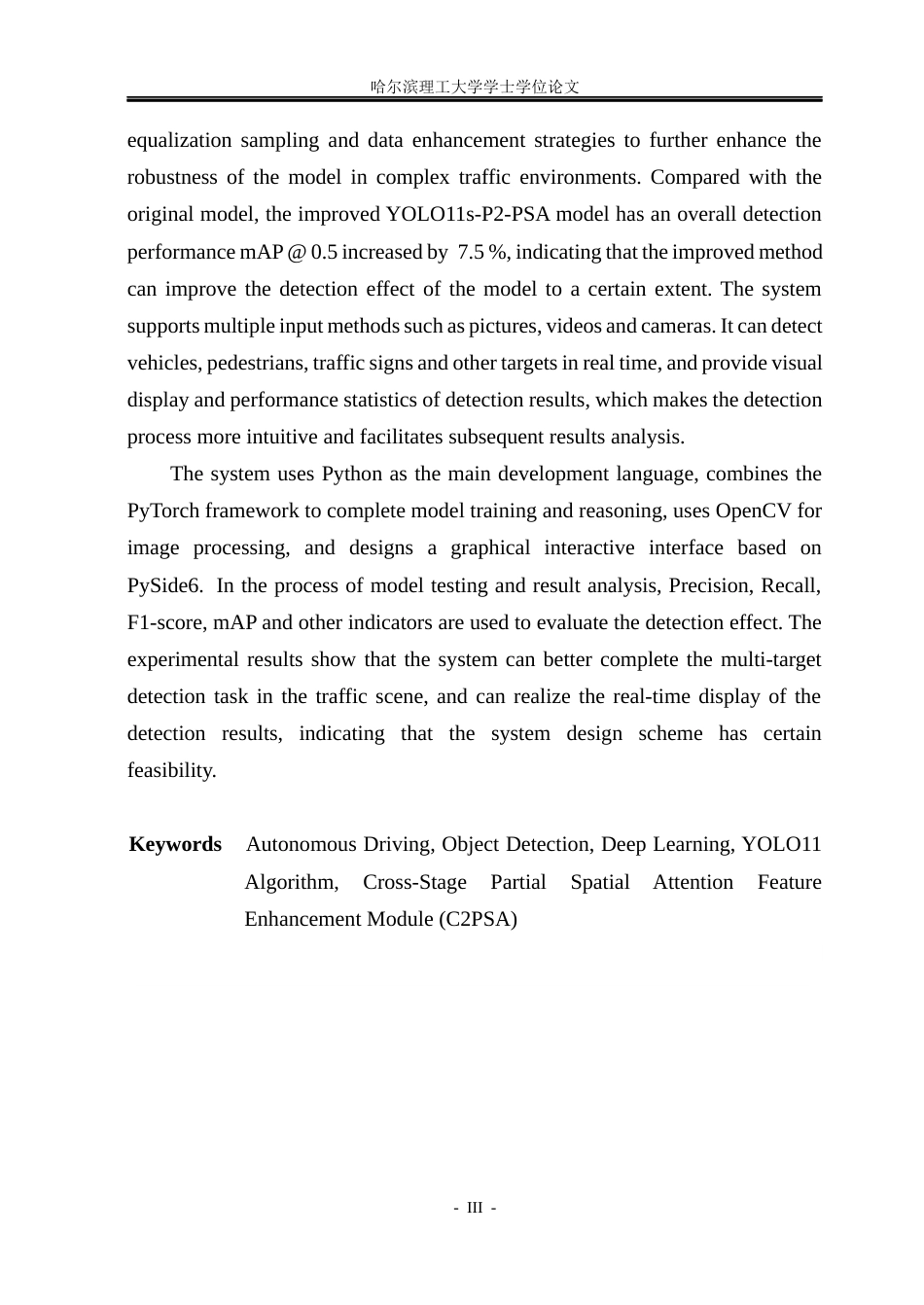 26年WP计算机科学与技术 基于深度学习的自动驾驶多目标检测系统17.97-AI29.52(43571字).docx_第5页