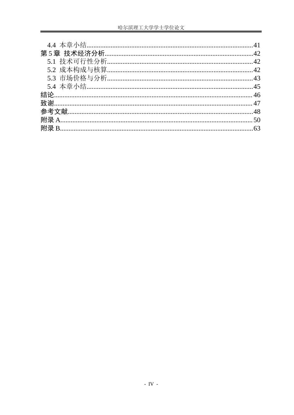 26年WP机械设计制造及其自动化 新型卧式千斤顶设计8.87-AI25.04_1.doc_第4页