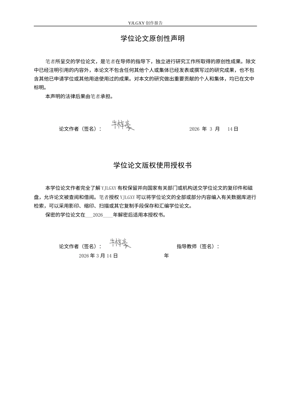 26年WP摄影 毕业作品 《心结》中灯光的设计与运用8.01-AI(15591字).docx_第1页