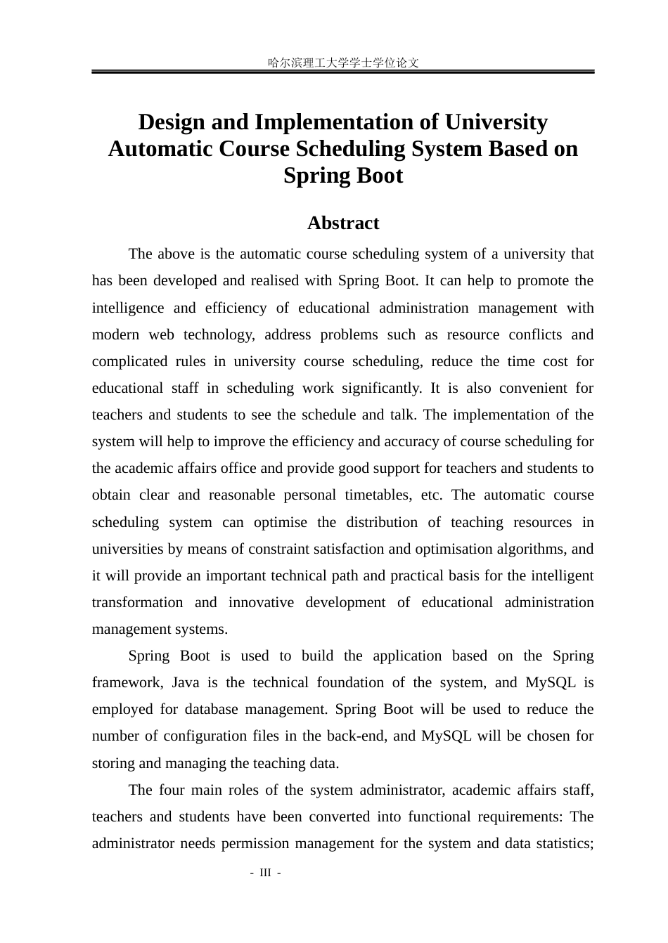 26年WP软件工程 基于SpringBoot的高校自动排课系统设计与实现12.46-AI7.85.docx_第2页