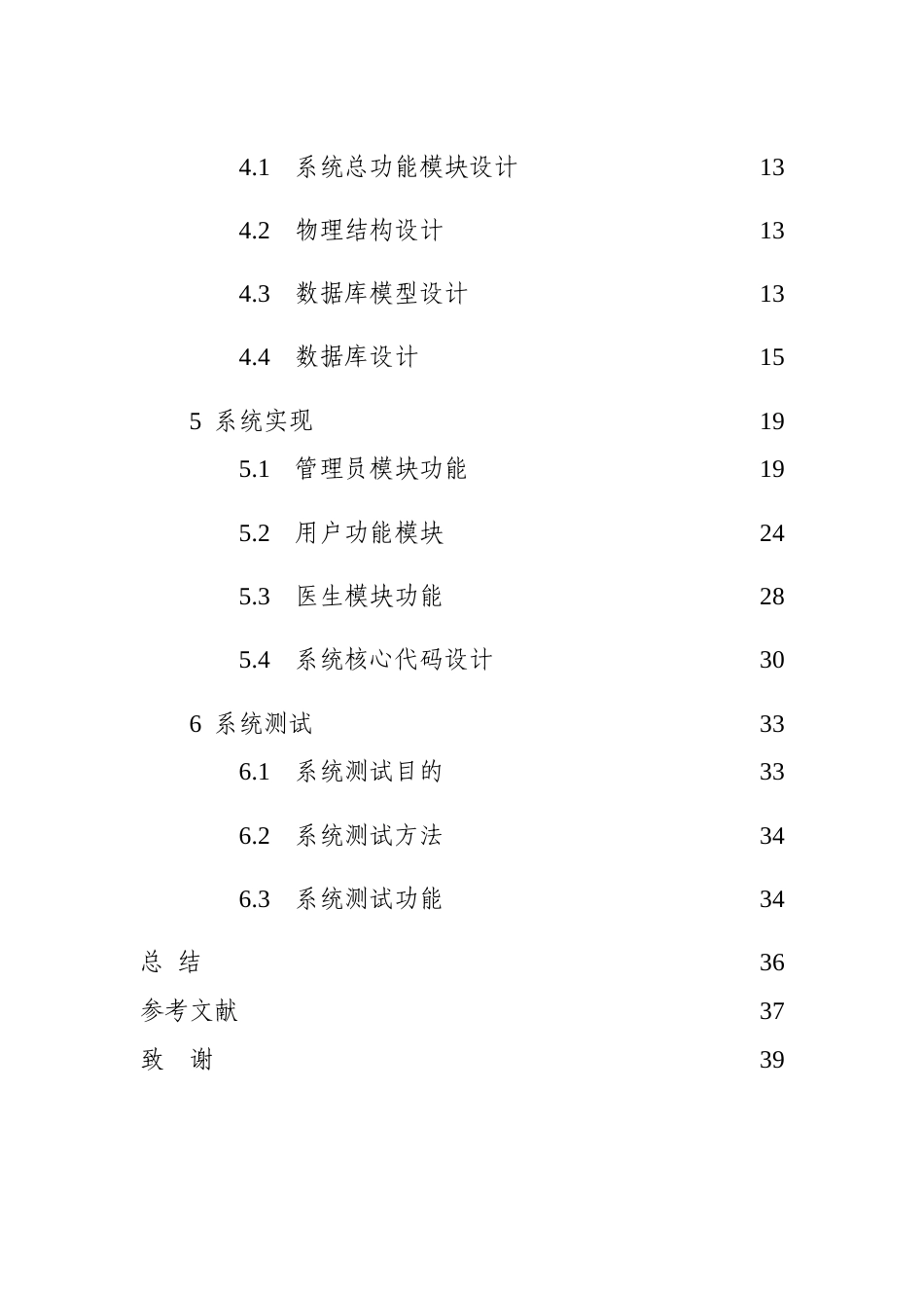 26年WP医学信息工程 基于SpringBoot的医学物理科普平台设计与实现9.69-AI18.52(13545字).doc_第2页