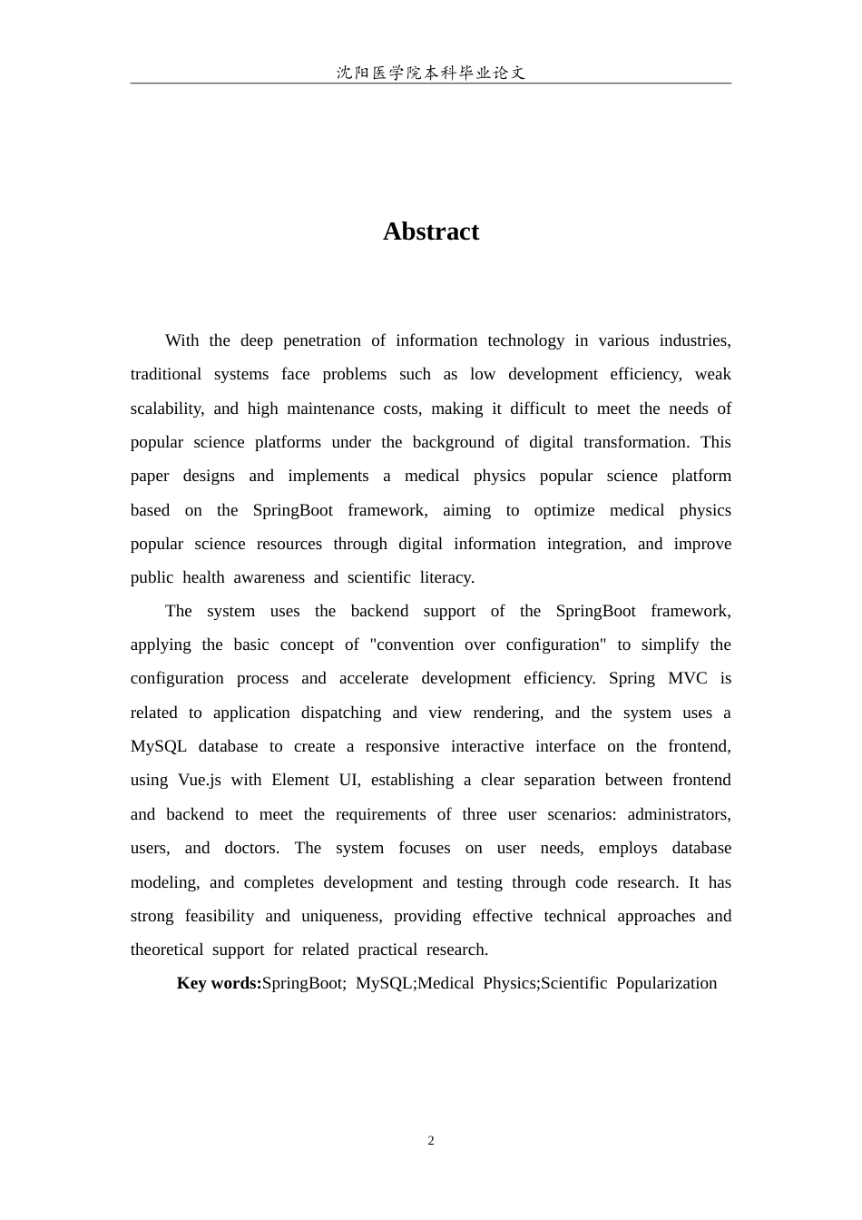 26年WP医学信息工程 基于SpringBoot的医学物理科普平台设计与实现9.69-AI18.52(13545字).doc_第4页