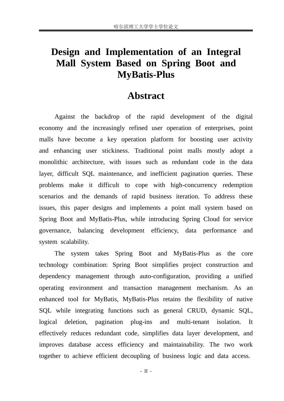 26年WP软件工程 基于Spring Boot和MyBatis-Plus的积分商城系统的设计与实现8.32-AI.docx_第2页
