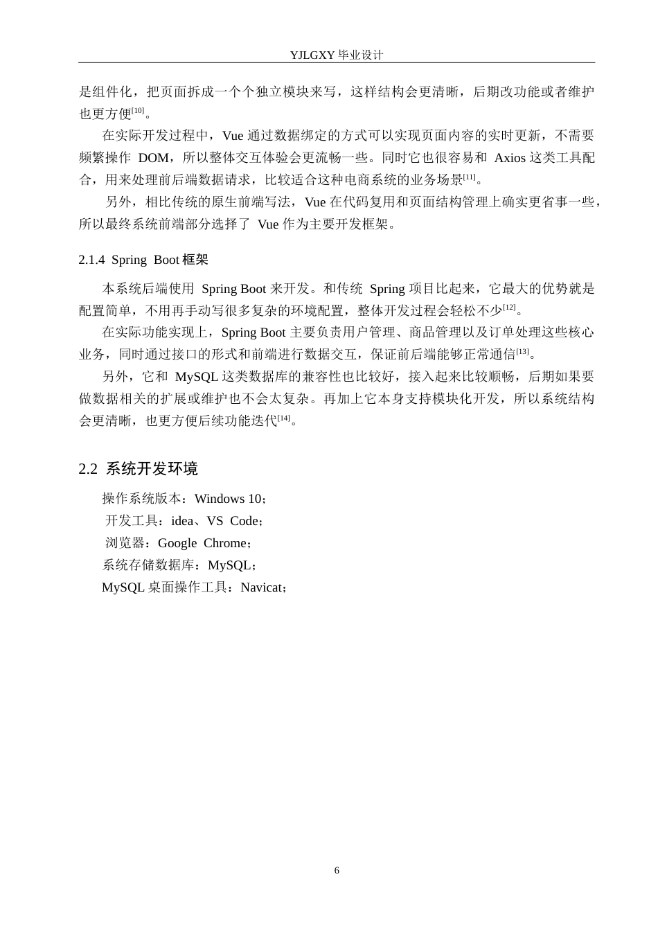 26年WP计算机科学与技术 基于Spring Boot的潮流玩具商城系统的设计与实现12.1-AI21.93_1.doc_第10页