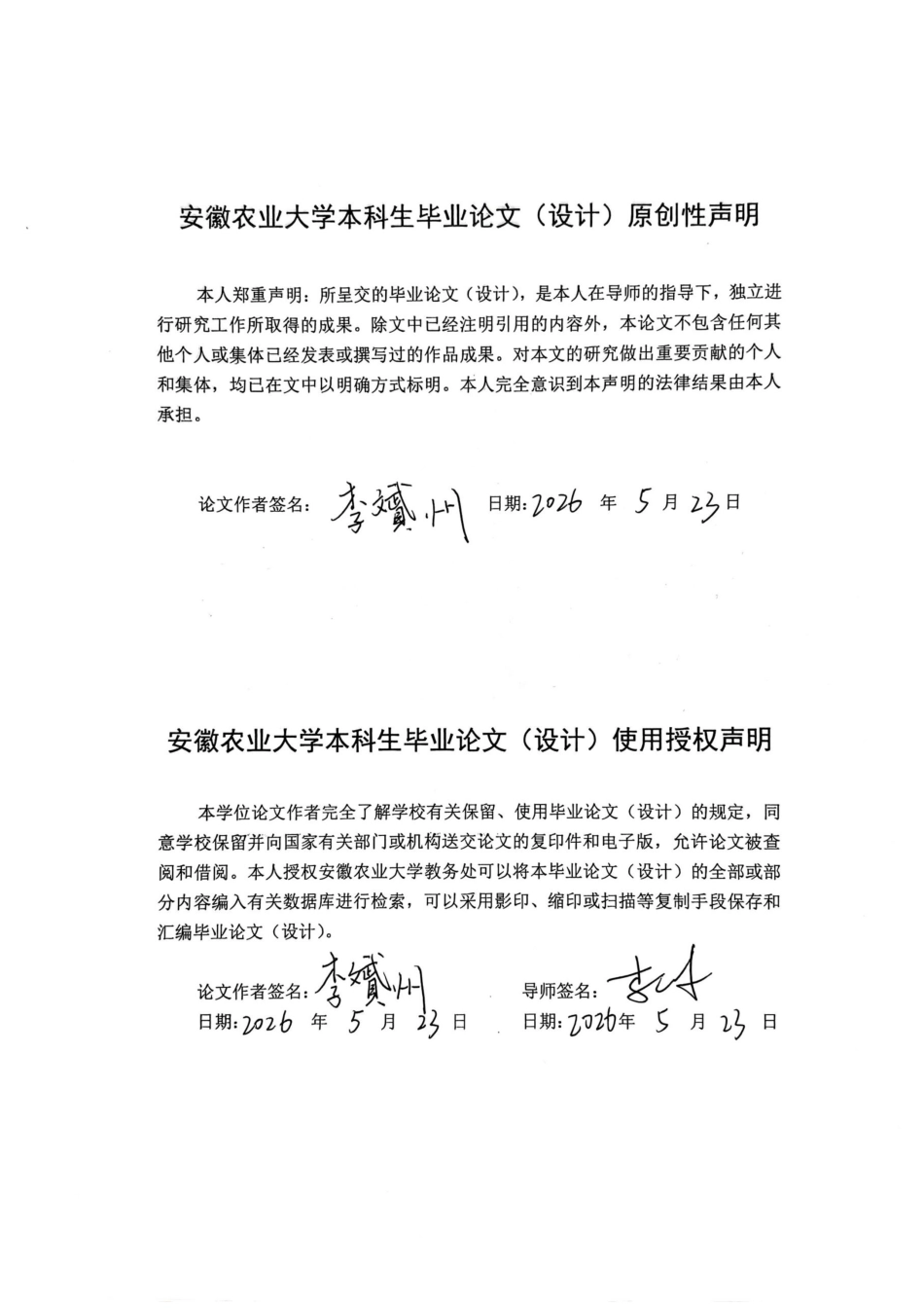 26年WP环境工程 芳基乙胺衍生物设计合成及其对环境线虫病害的防治活性研究6.43-AI通过(12544字).docx_第1页