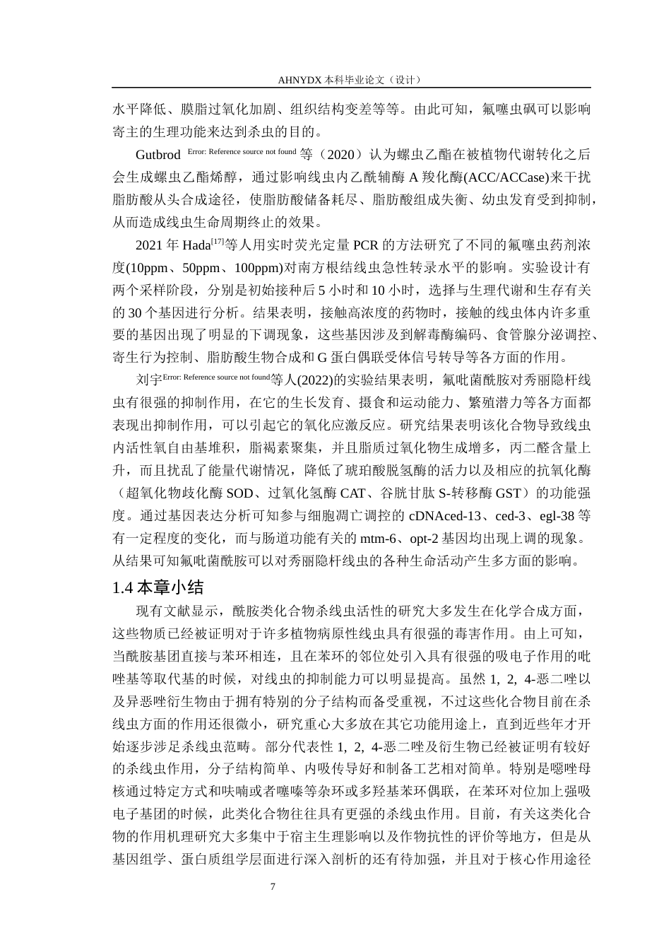 26年WP环境工程 芳基乙胺衍生物设计合成及其对环境线虫病害的防治活性研究6.43-AI通过(12544字).docx_第10页