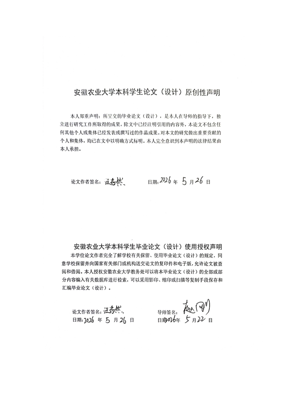 26年WP车辆工程 非均匀梯度TPMS结构设计及参数分析3.12-AI通过(15614字).docx_第1页