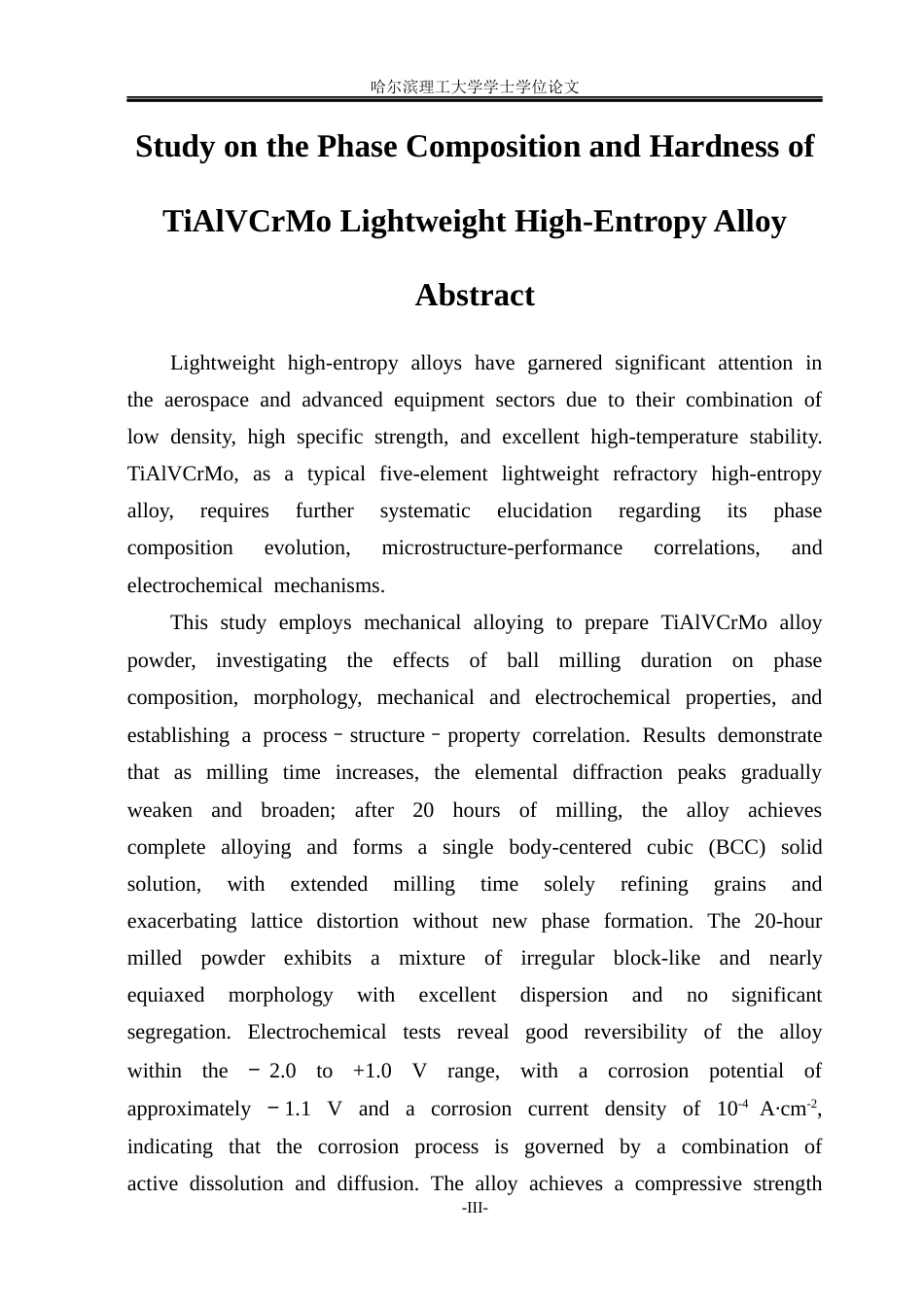 26年WP材料化学 TiAlVCrMo轻质高熵合金相组成与硬度的研究19.7-AI5.5_1(43453字).docx_第2页