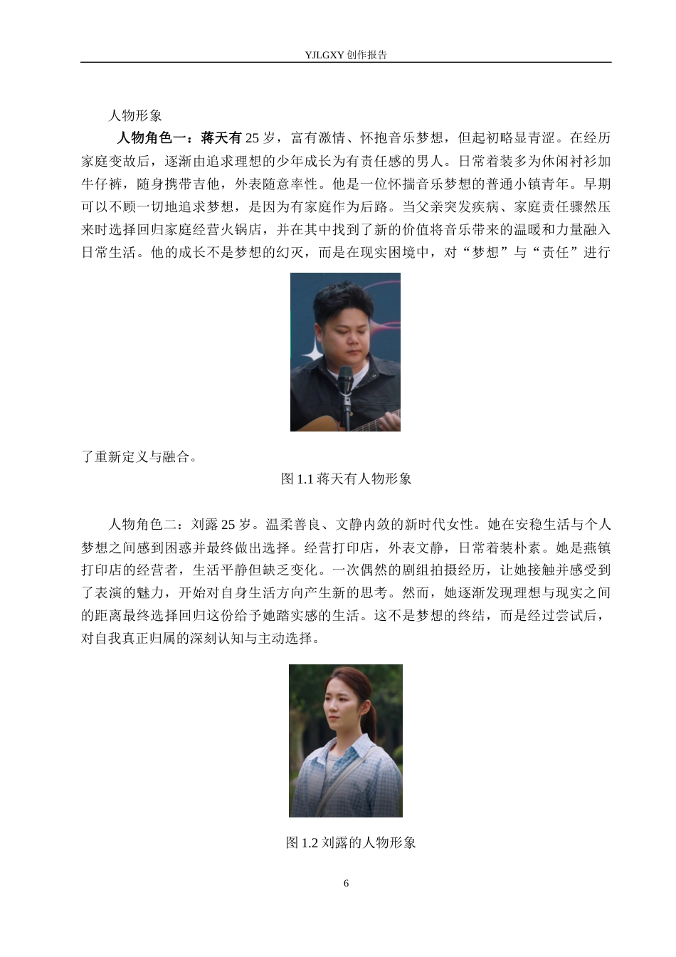 26年WP摄影 毕业作品《黄昏的打印部》中温情叙事的应用阐述0.59-AI6.01(51554字).docx_第9页